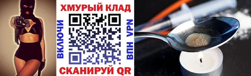 ГЕРОИН белый  Купить  Усмань 