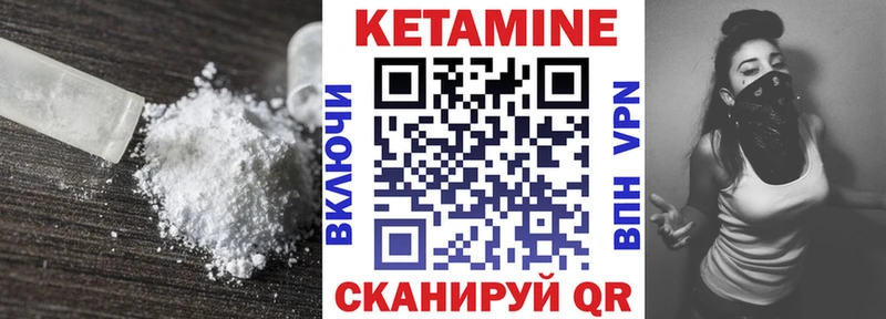 КЕТАМИН VHQ  Купить  Усмань 