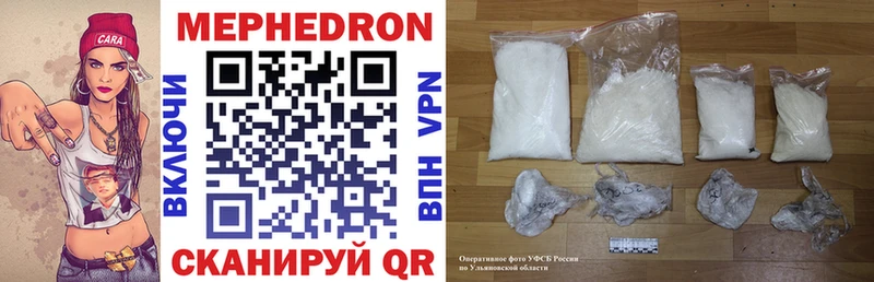 МЕФ мука  Купить закладки  Усмань 