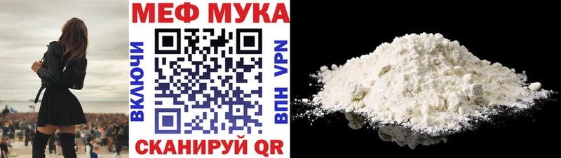 Меф мука Усмань