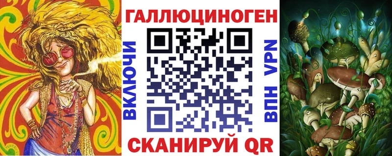 Галлюциногенные грибы ЛСД Усмань